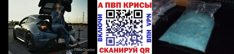 Alpha PVP Соль  Приморско-Ахтарск 