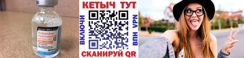 Кетамин ketamine Приморско-Ахтарск