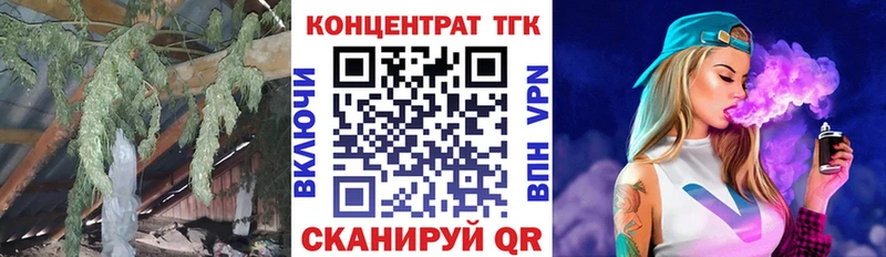 площадка как зайти  Приморско-Ахтарск  ТГК гашишное масло 
